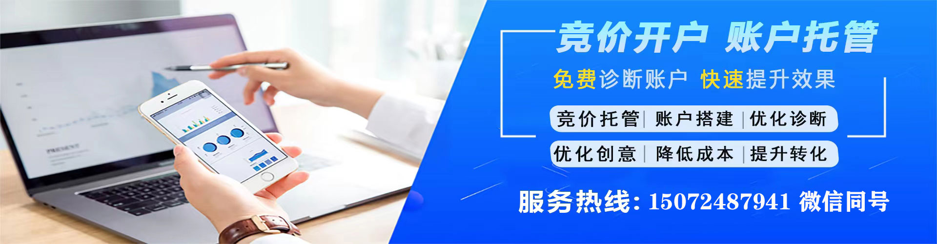 广丰信息流投放